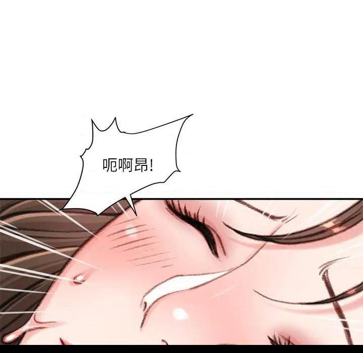 《不务正业》漫画 第9话