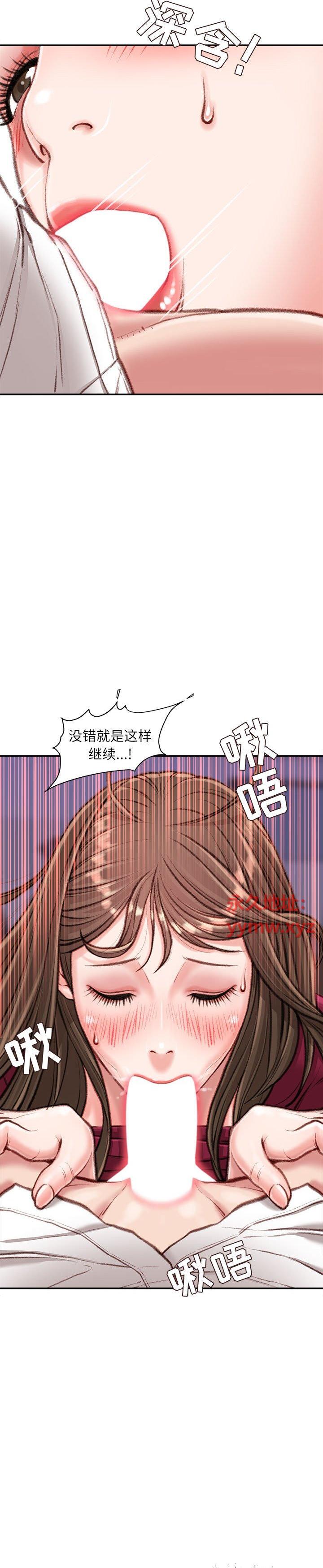 《不务正业》漫画 第11话