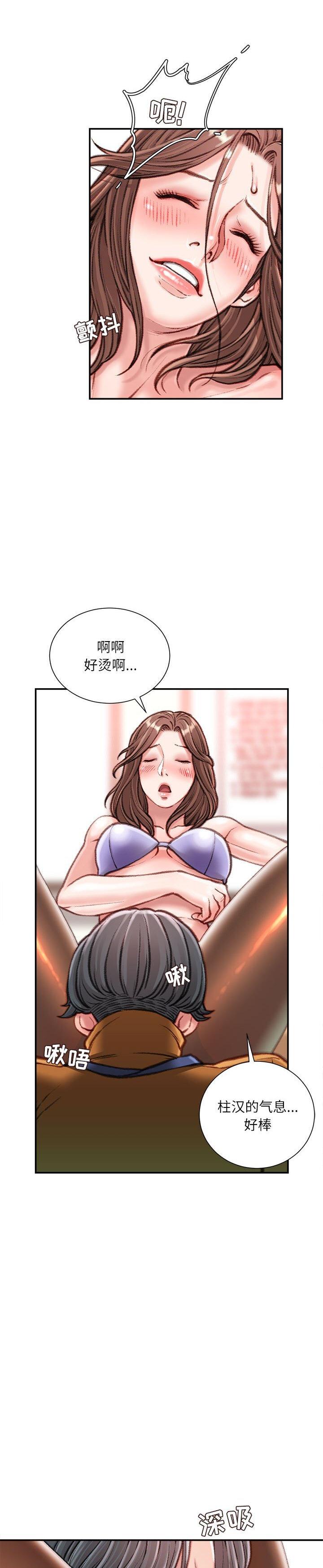 《不务正业》漫画 第13话