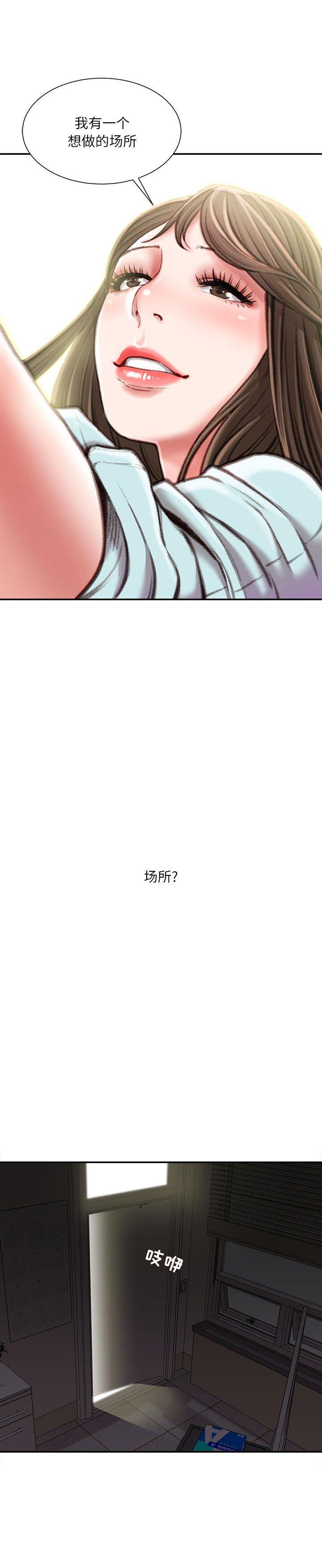 《不务正业》漫画 第16话