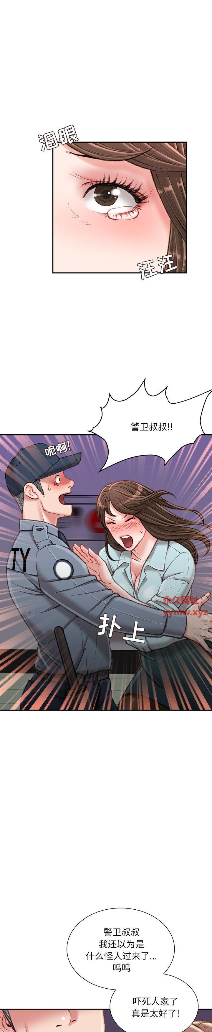 《不务正业》漫画 第18话