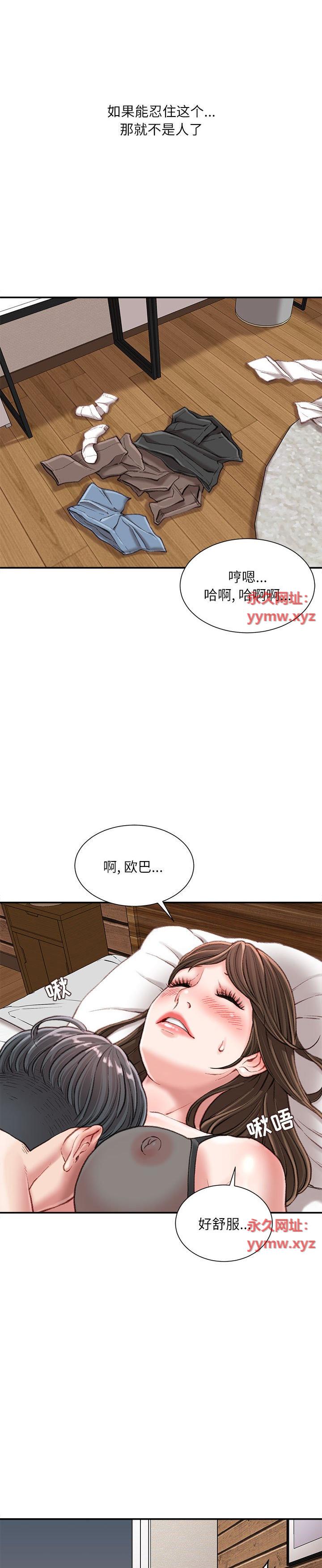 《不务正业》漫画 第18话