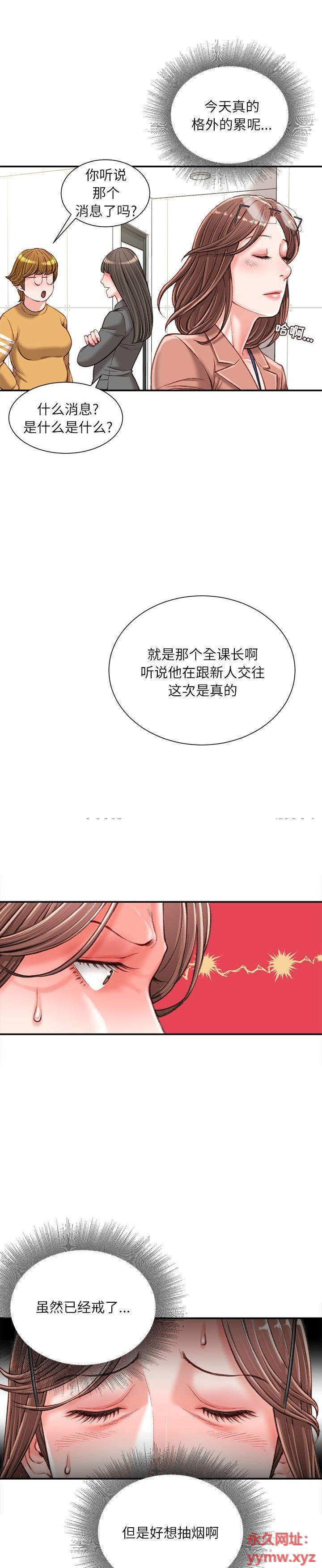 《不务正业》漫画 第19话