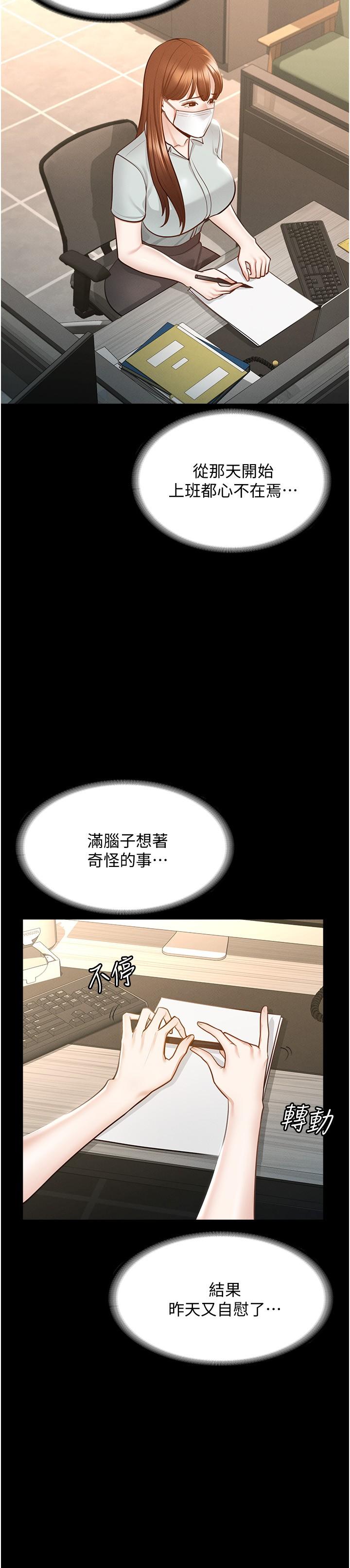 《超级公务员》漫画 第10话-快来帮我灭火