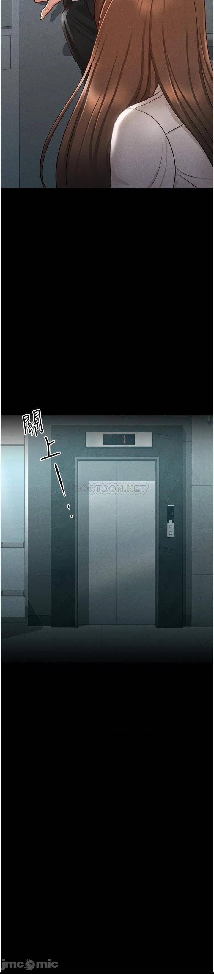 《超级公务员》漫画 第12话 在人挤人的电梯里硬上!