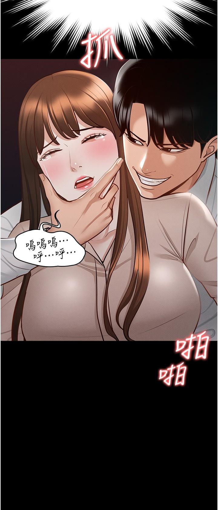 《超级公务员》漫画 第13话-一嚐人妻的美妙滋味