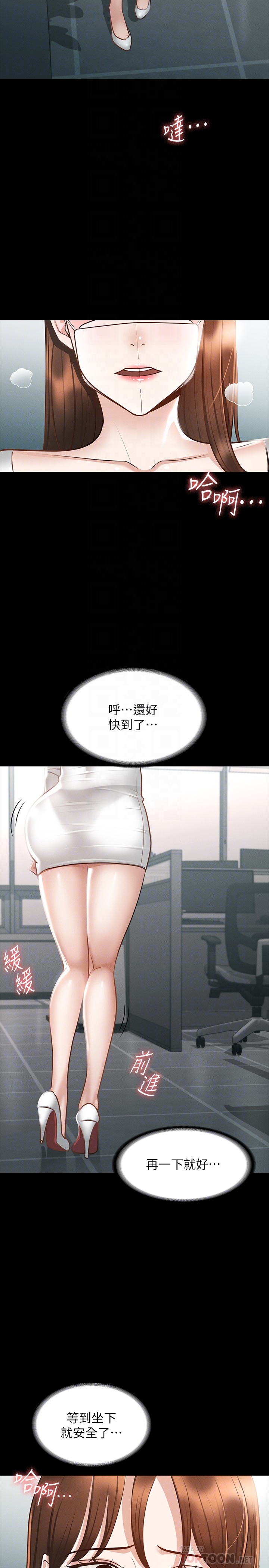 《超级公务员》漫画 第19章-僱佣契约的力量