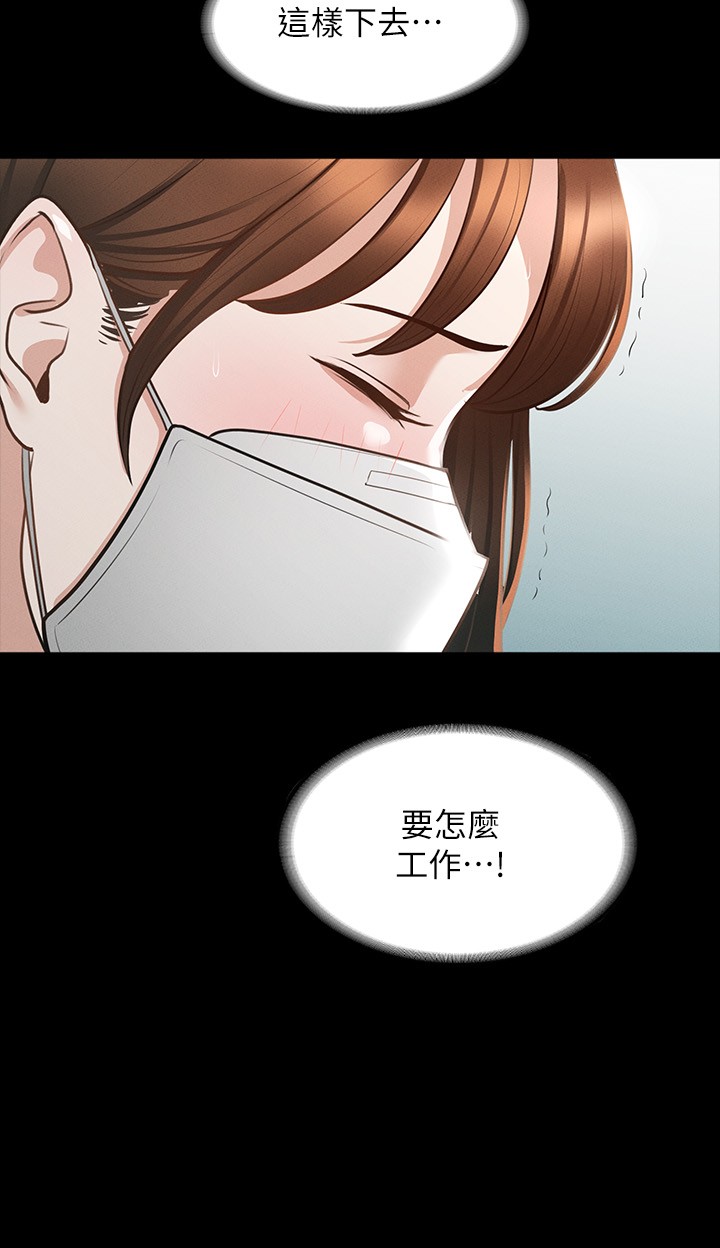 《超级公务员》漫画 第19章-僱佣契约的力量