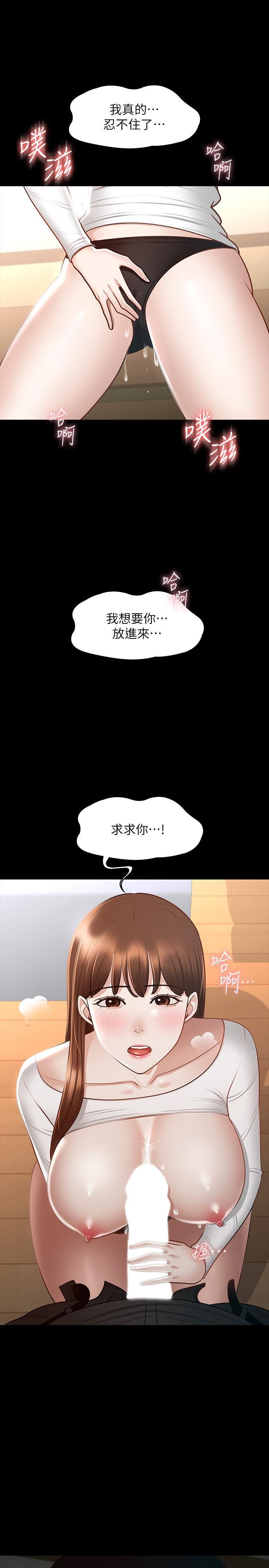《超级公务员》漫画 第21话-徐千晴的梦幻乳夹