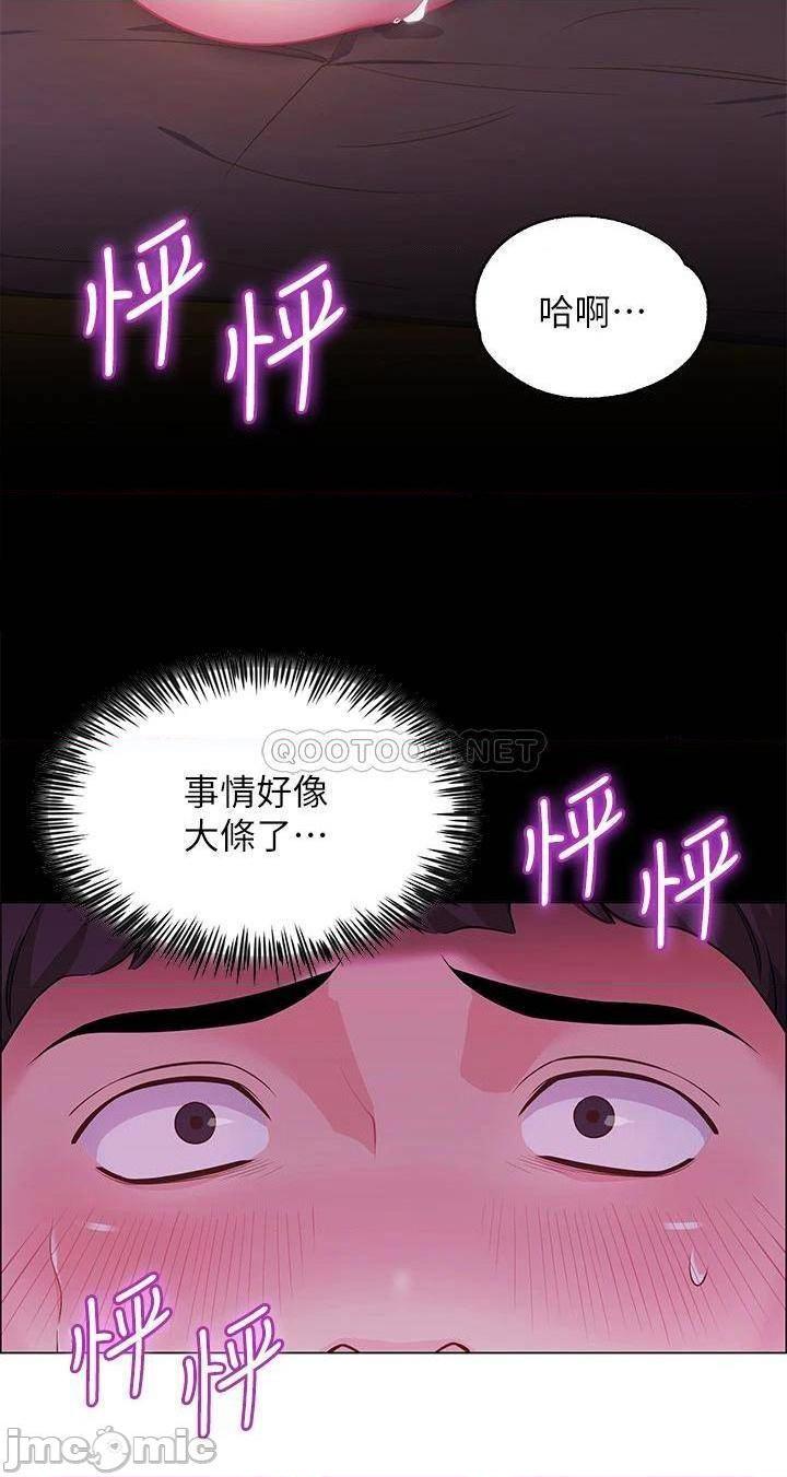 《帐篷里的秘密》漫画 第2话 偷吃朋友的女人