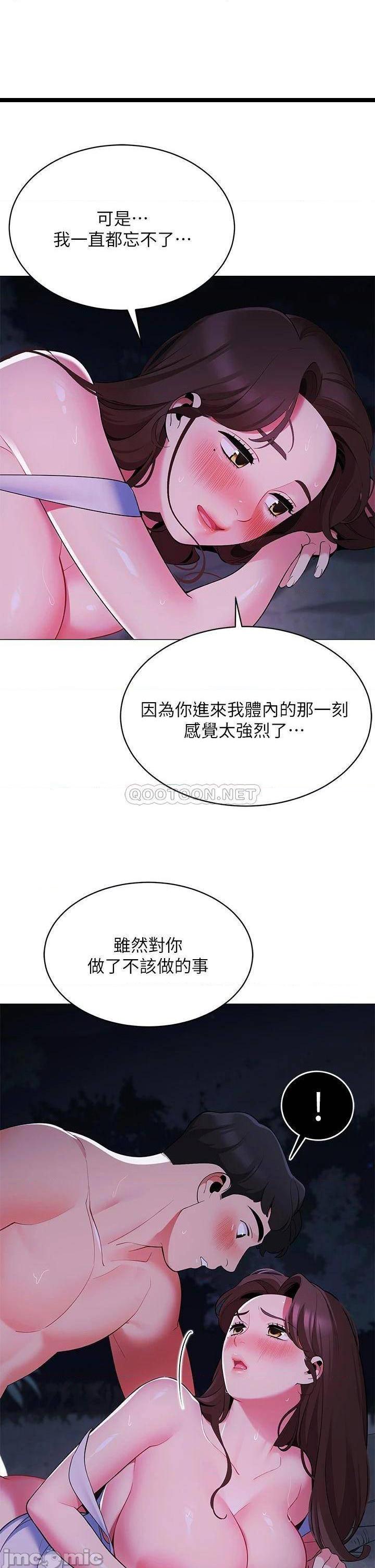 《帐篷里的秘密》漫画 第13话 难以忘却的快感