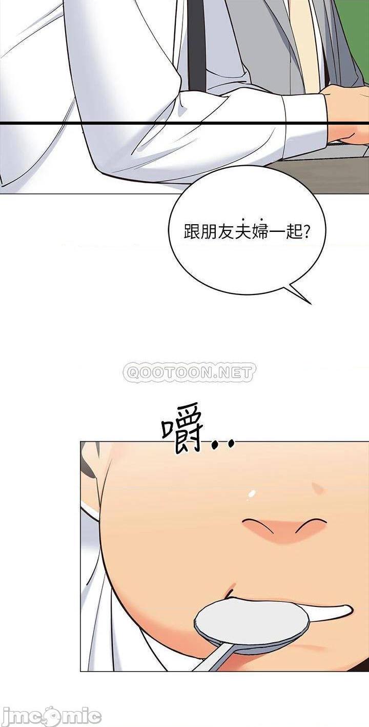 《帐篷里的秘密》漫画 第13话 难以忘却的快感