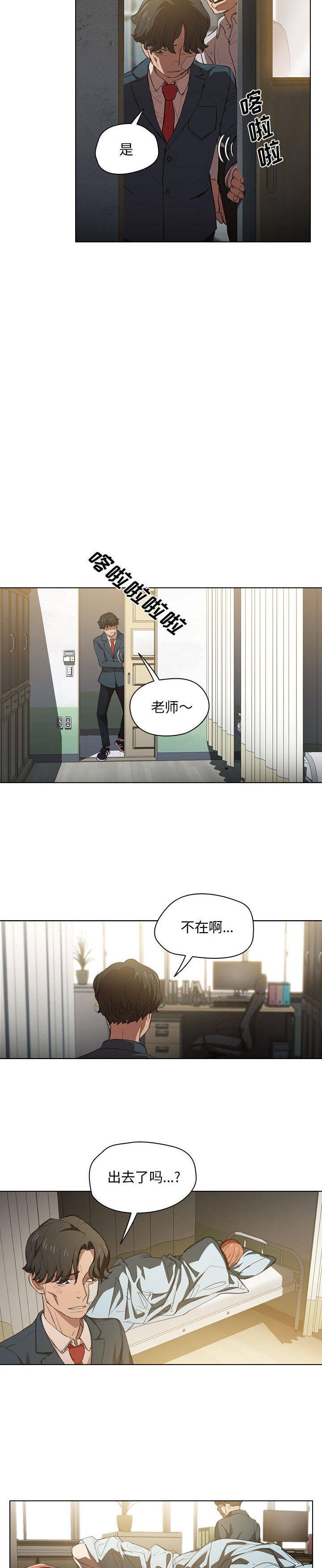 《鲁蛇出头天(没种又怎样)》漫画 第2话