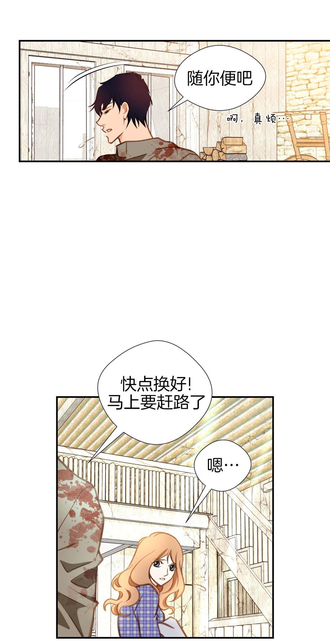 《特殊基因少女》漫画 第29话