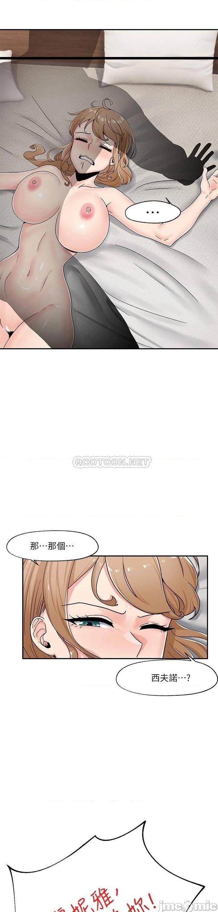 《异世界催眠王》漫画 第6话 保险套…还有很多喔