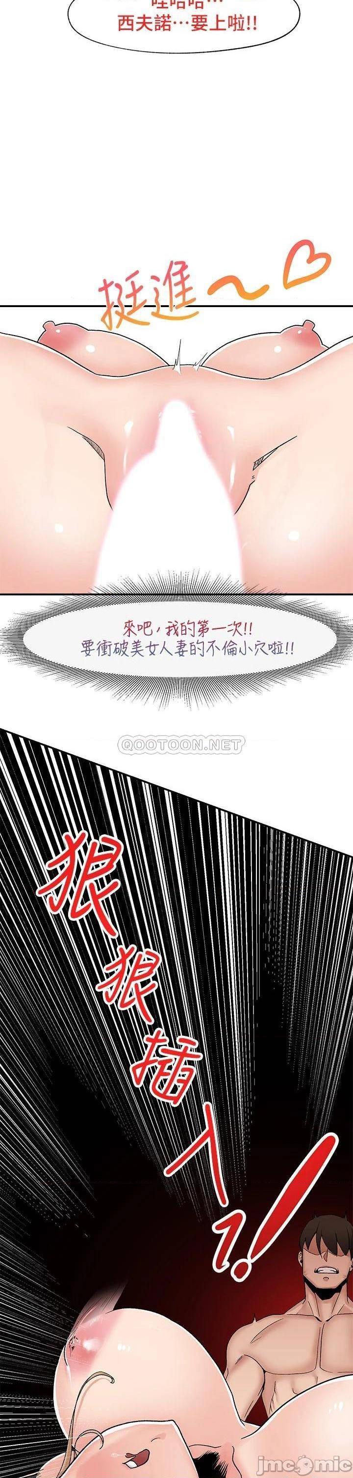 《异世界催眠王》漫画 第6话 保险套…还有很多喔