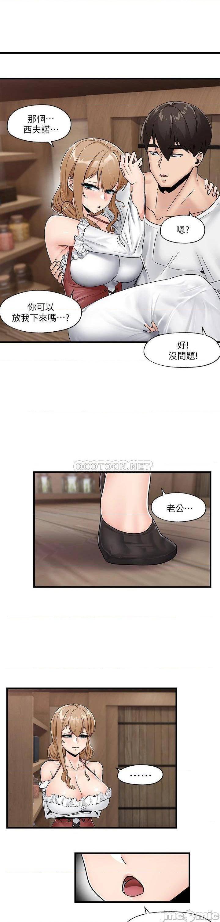 《异世界催眠王》漫画 第9话 啊嘶~一早就被口交★