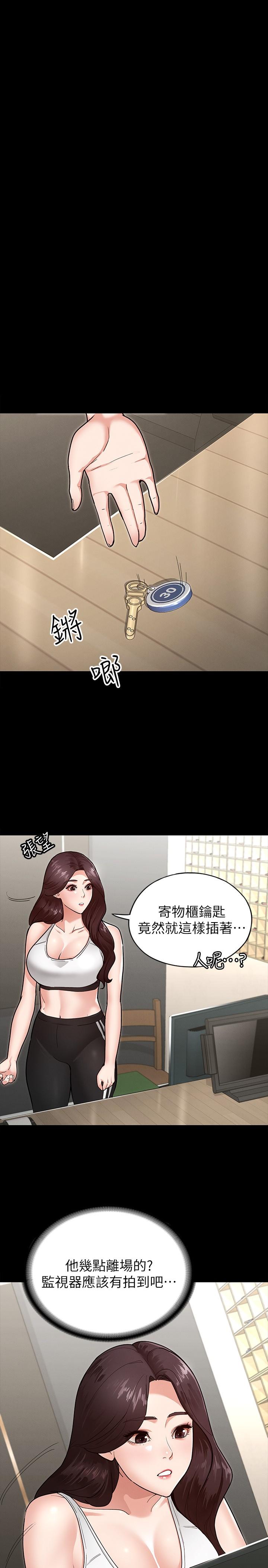 《征服女神》漫画 第4话-征服新对象的滋味