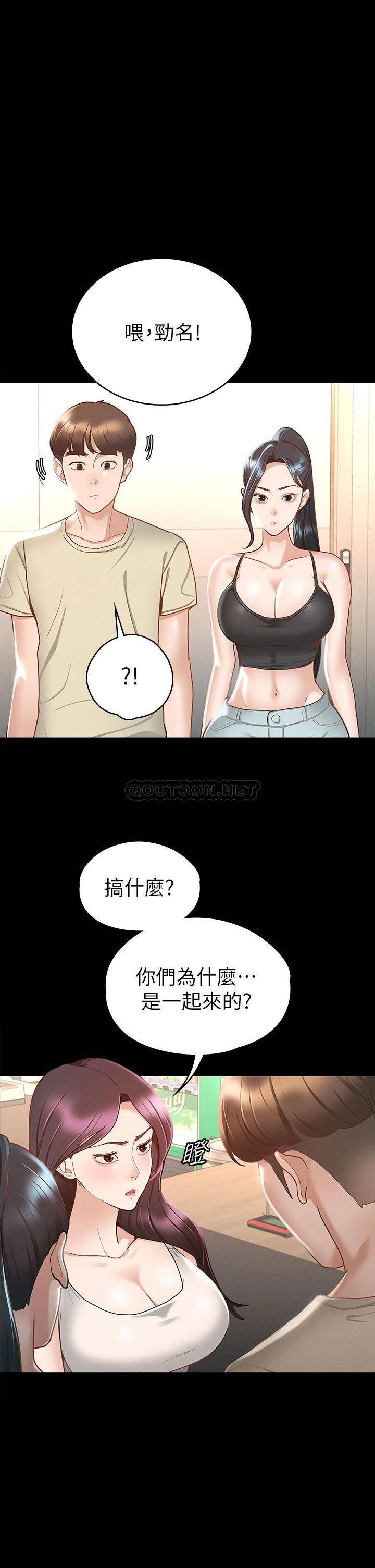 《征服女神》漫画 第20话 健身教练的亲密接触