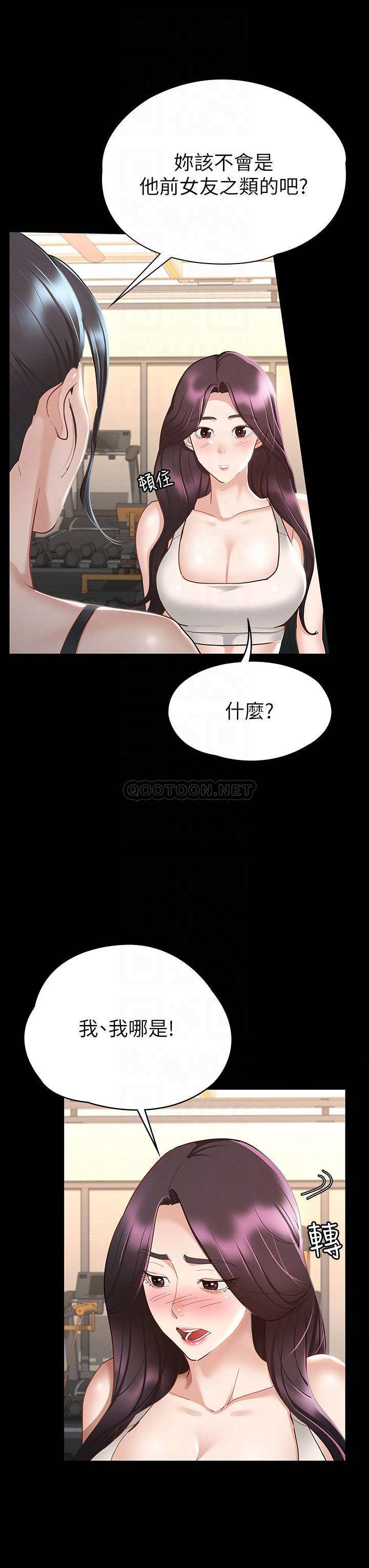 《征服女神》漫画 第20话 健身教练的亲密接触