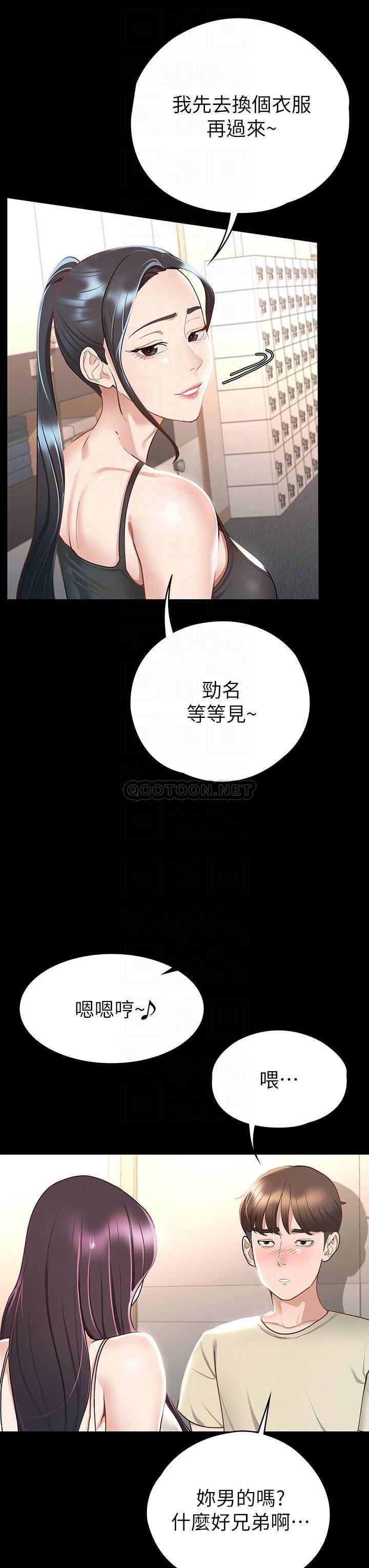 《征服女神》漫画 第20话 健身教练的亲密接触