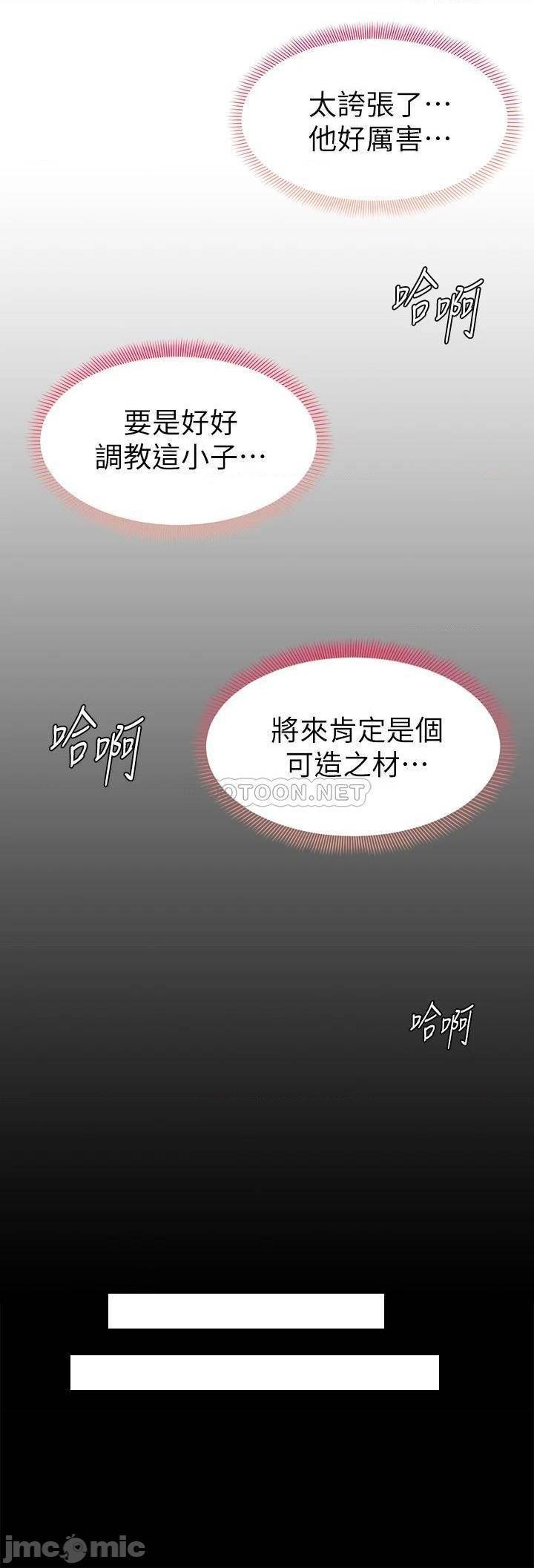 《学弟,甘巴爹捏!》漫画 第4话 顶到我的最深处! 