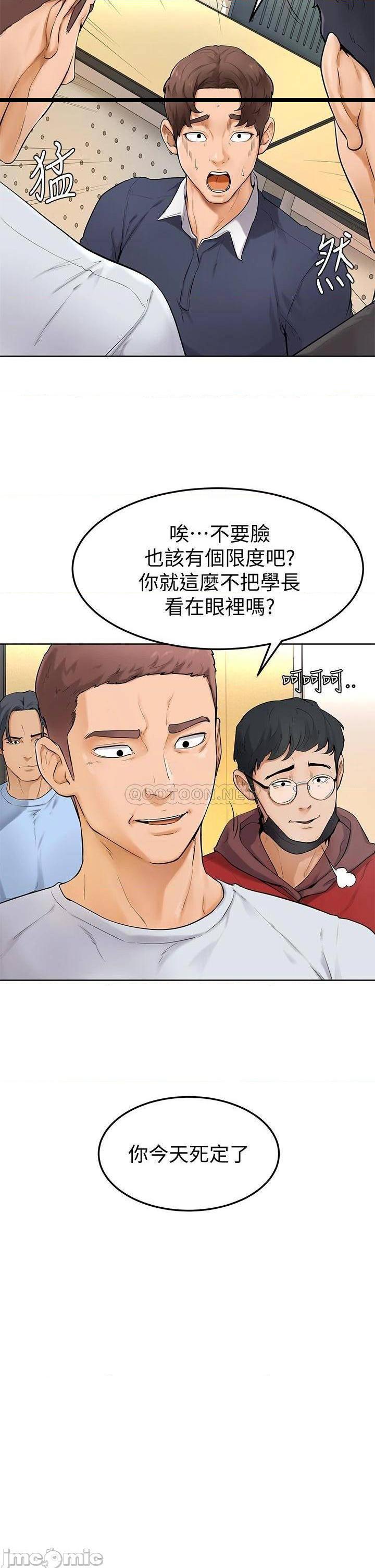 《学弟,甘巴爹捏!》漫画 第5话 瀰漫在图书馆内的爱爱气息