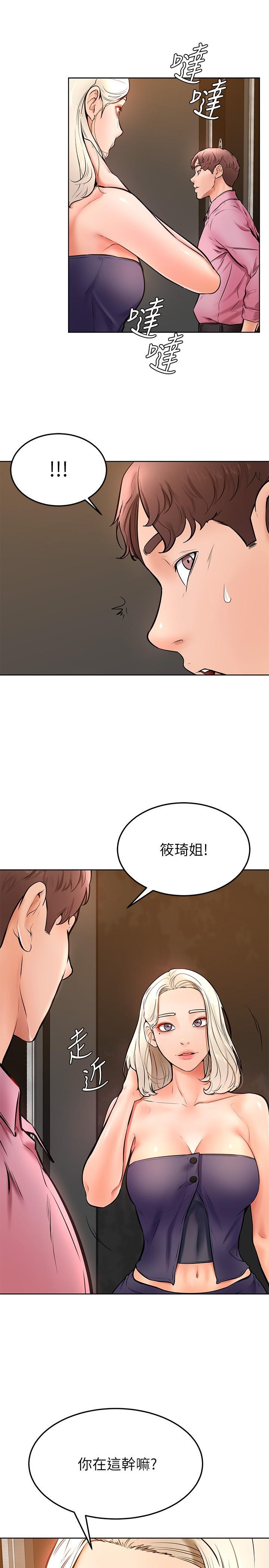 《学弟,甘巴爹捏!》漫画 第16话-令人兴奋的厕所啪啪啪