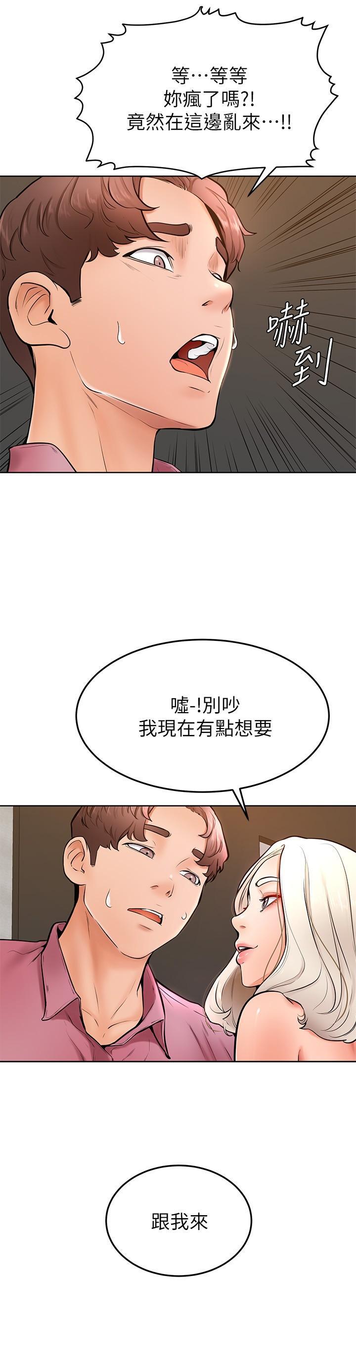 《学弟,甘巴爹捏!》漫画 第16话-令人兴奋的厕所啪啪啪