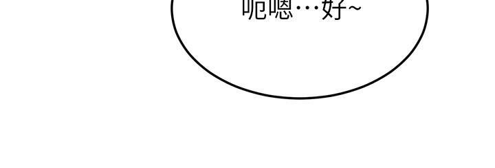 《学弟,甘巴爹捏!》漫画 第16话-令人兴奋的厕所啪啪啪