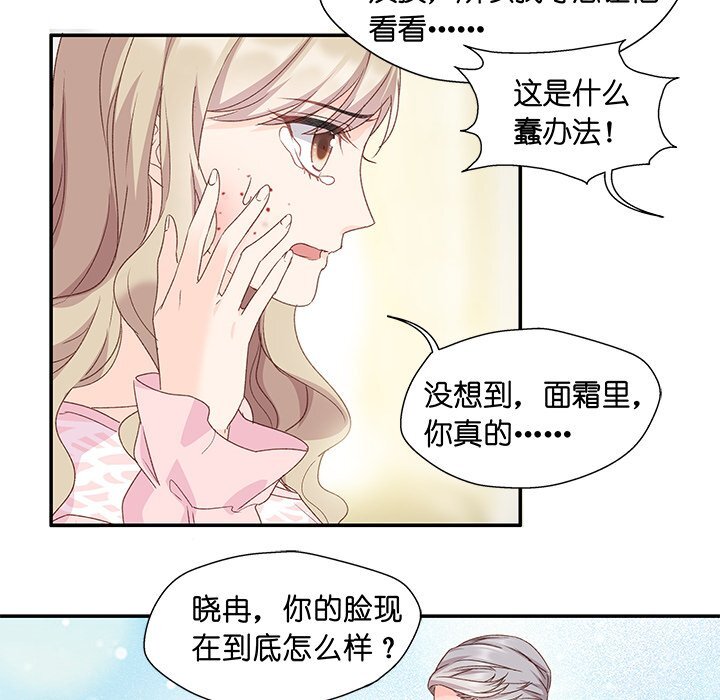 《昙华影梦》漫画 第8话