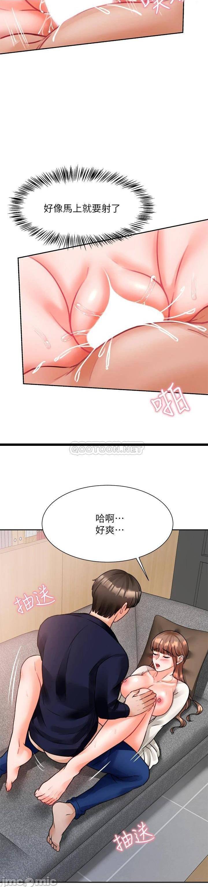 《催眠治慾师》漫画 第4话 与人妻刺激的催眠sex