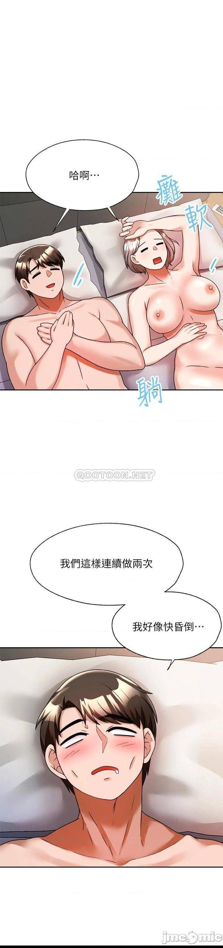 《催眠治慾师》漫画 第7话 渴望催眠的office lady