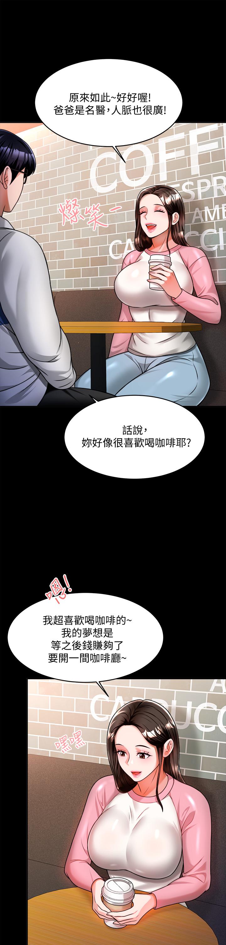 《催眠治慾师》漫画 第10话-趁现在还来得及