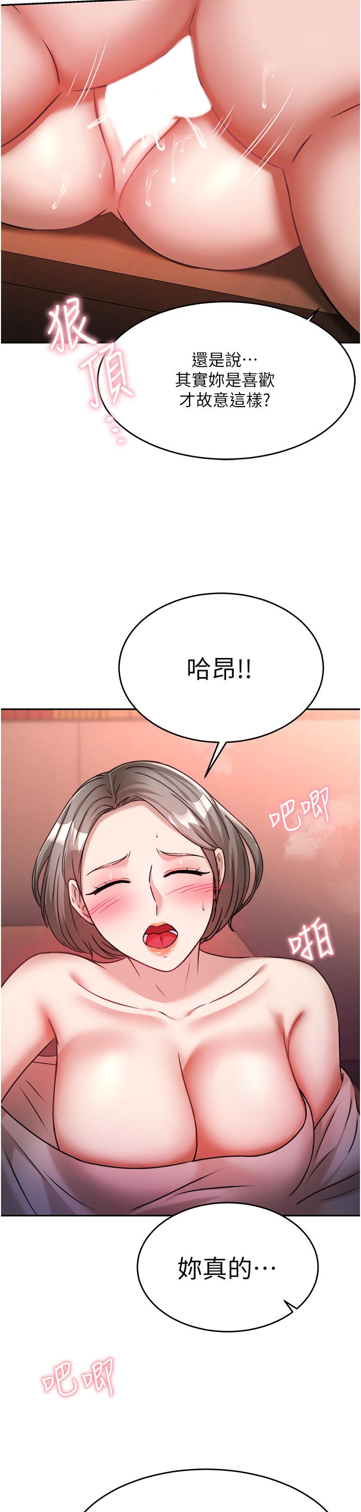 《催眠治慾师》漫画 第15话-闭嘴，你给我认真做爱