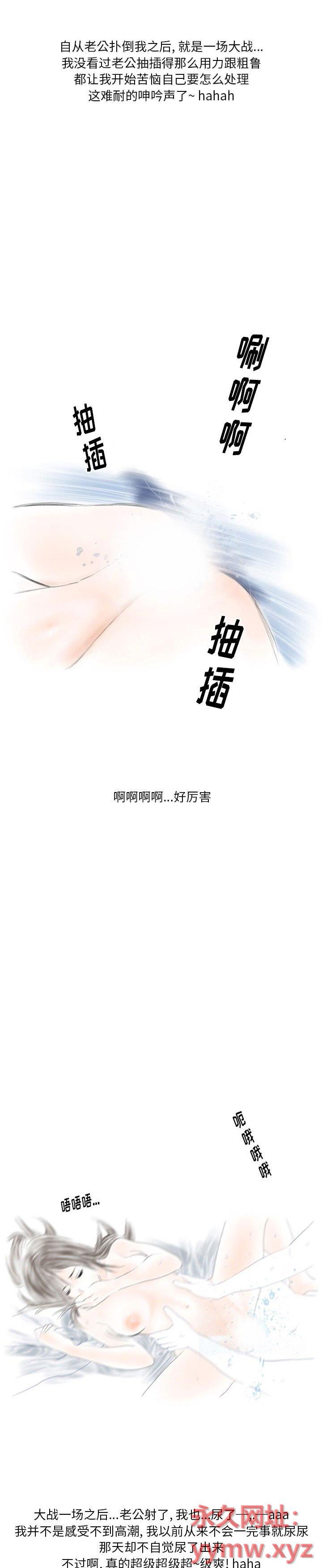 《情事物语 Original》漫画 第3话