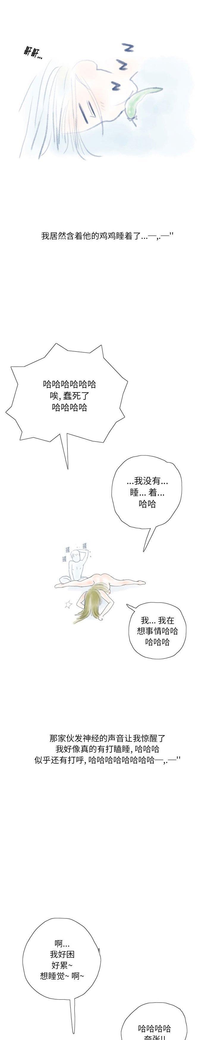 《情事物语 Original》漫画 第10话