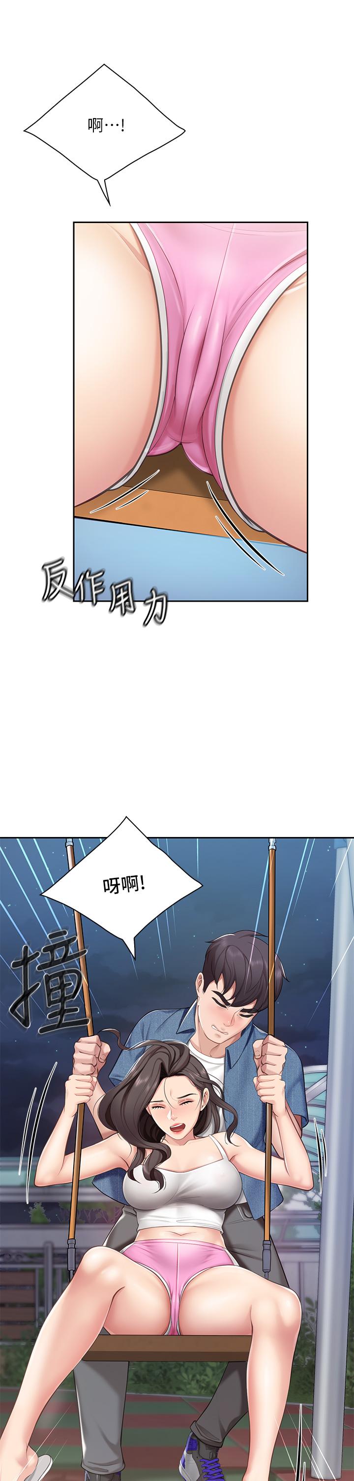 《亲子餐厅的妈妈们》漫画 第8话-毫无防备露出胸部的人妻