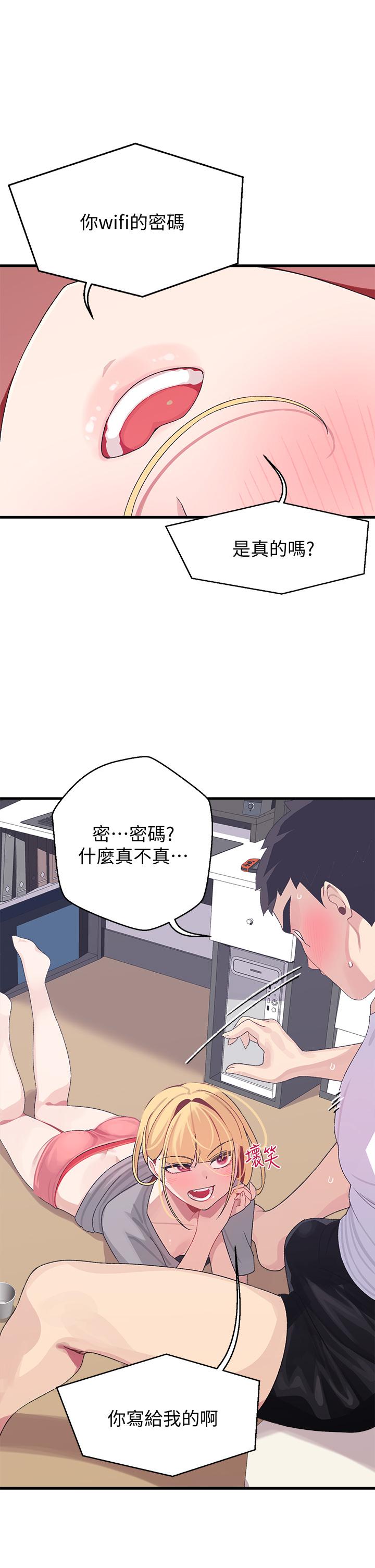 《扑通扑通 配对中》漫画 第4话-不知道放进去是什么感觉