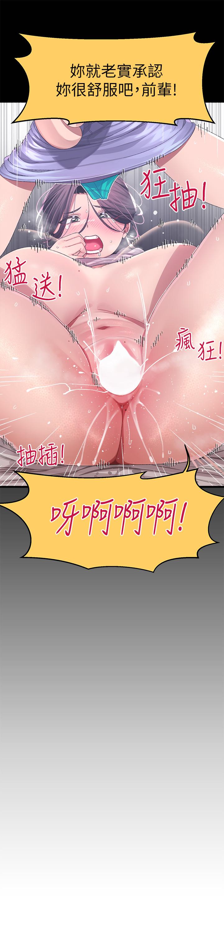 《扑通扑通 配对中》漫画 第7话-我早就想揉爆这对巨乳了