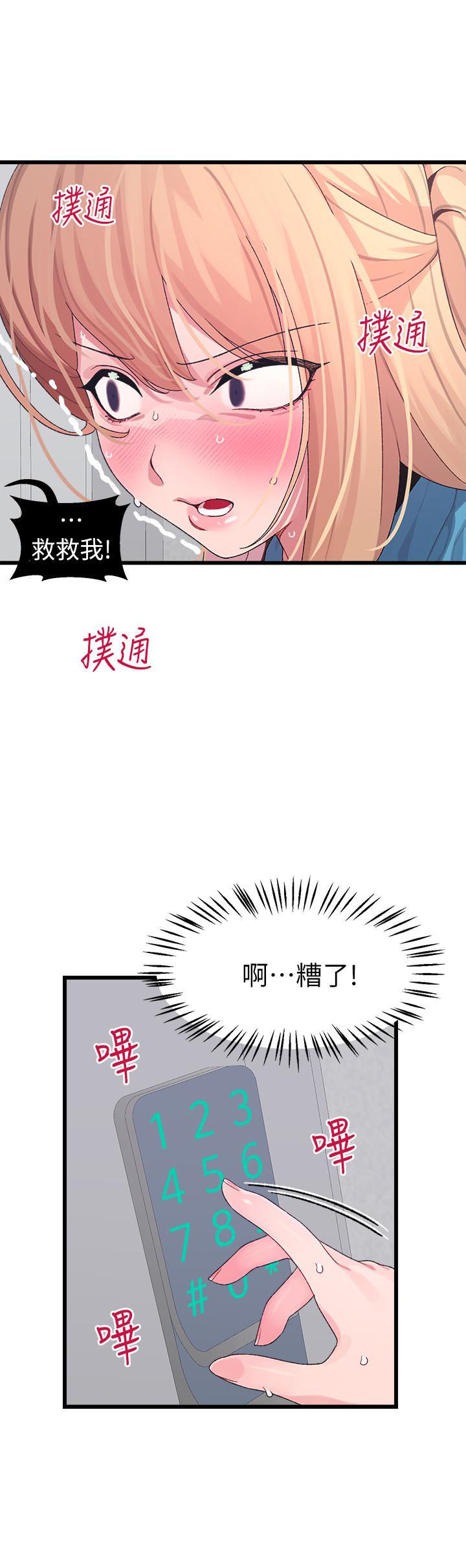 《扑通扑通 配对中》漫画 第7话-我早就想揉爆这对巨乳了