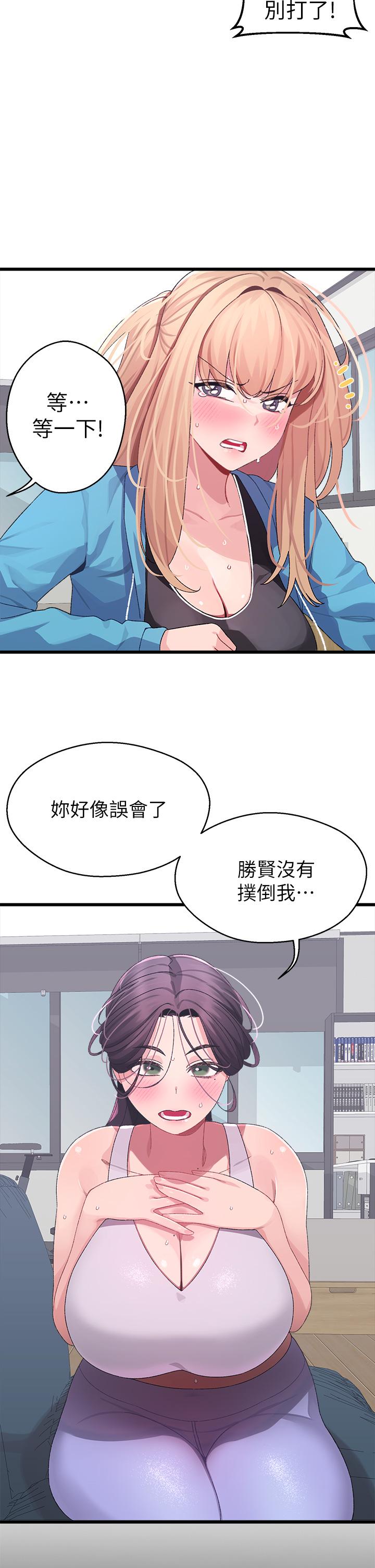 《扑通扑通 配对中》漫画 第7话-我早就想揉爆这对巨乳了