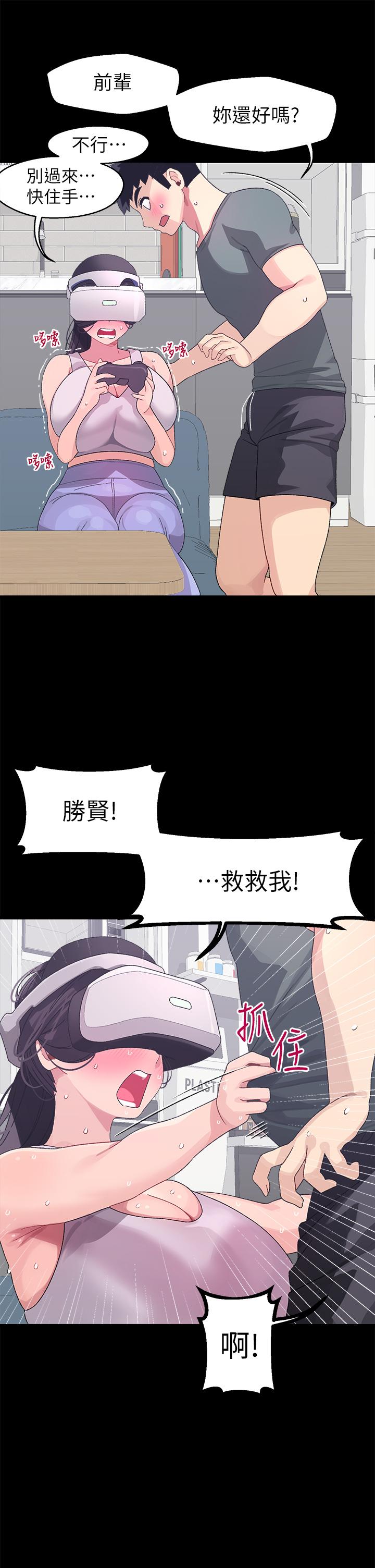 《扑通扑通 配对中》漫画 第7话-我早就想揉爆这对巨乳了