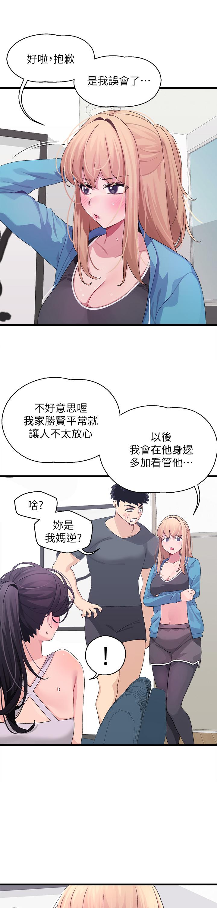 《扑通扑通 配对中》漫画 第7话-我早就想揉爆这对巨乳了