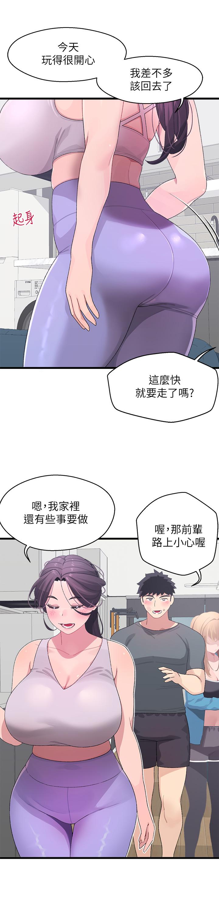 《扑通扑通 配对中》漫画 第7话-我早就想揉爆这对巨乳了