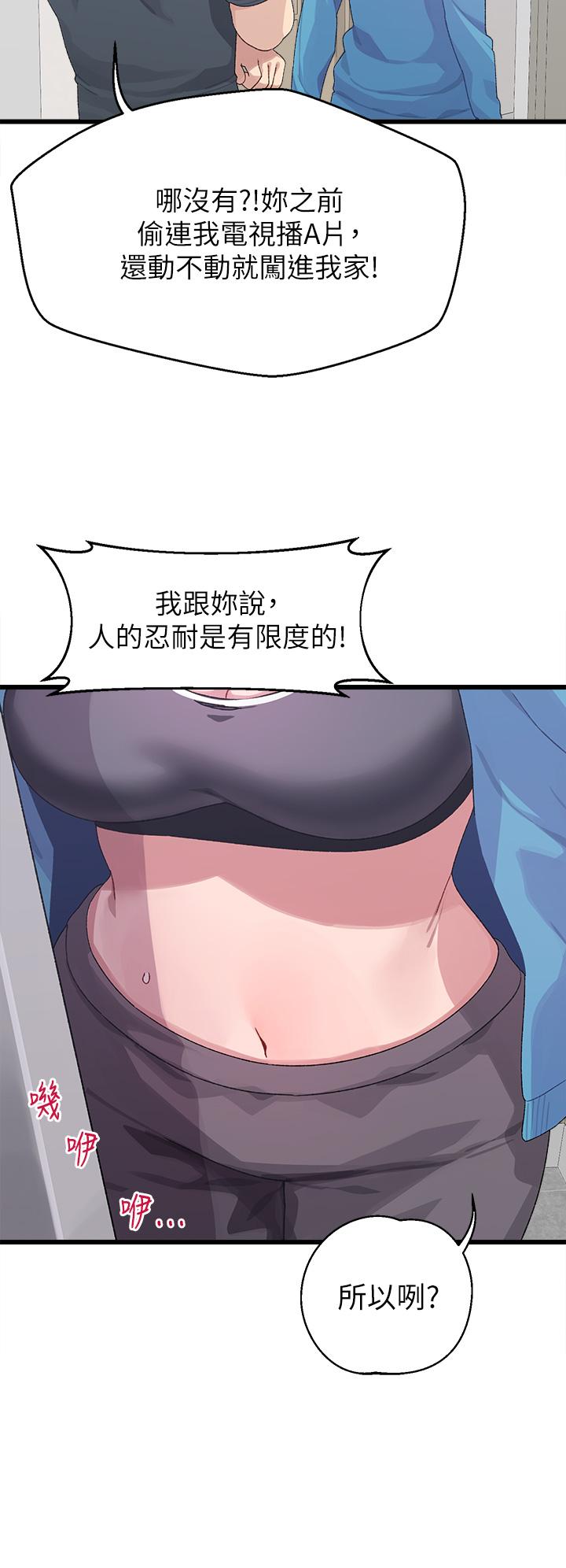 《扑通扑通 配对中》漫画 第7话-我早就想揉爆这对巨乳了