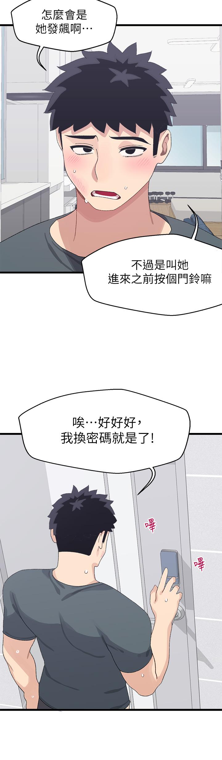 《扑通扑通 配对中》漫画 第7话-我早就想揉爆这对巨乳了