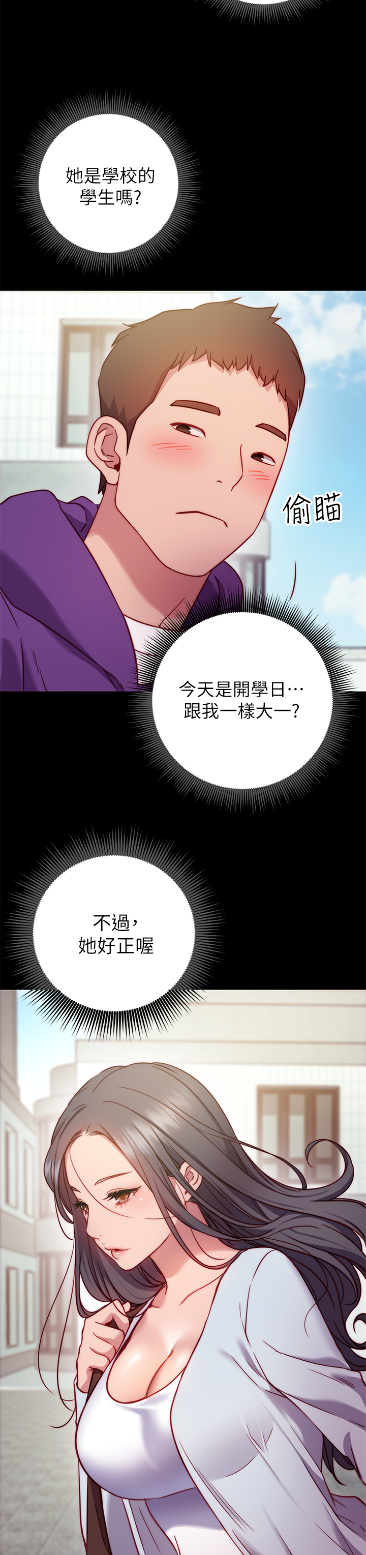 《换个姿势好吗?》漫画 第1章-原来这是种色色的运动吗