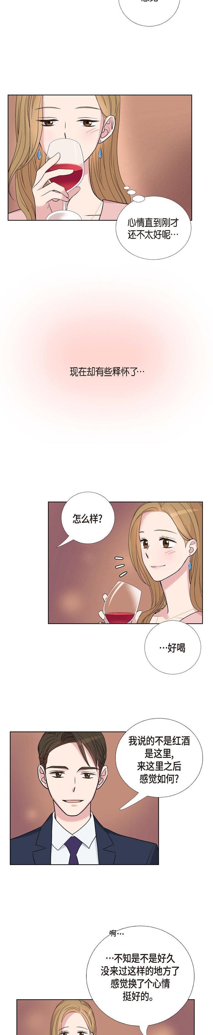 《可疑的文科长》漫画 第9话