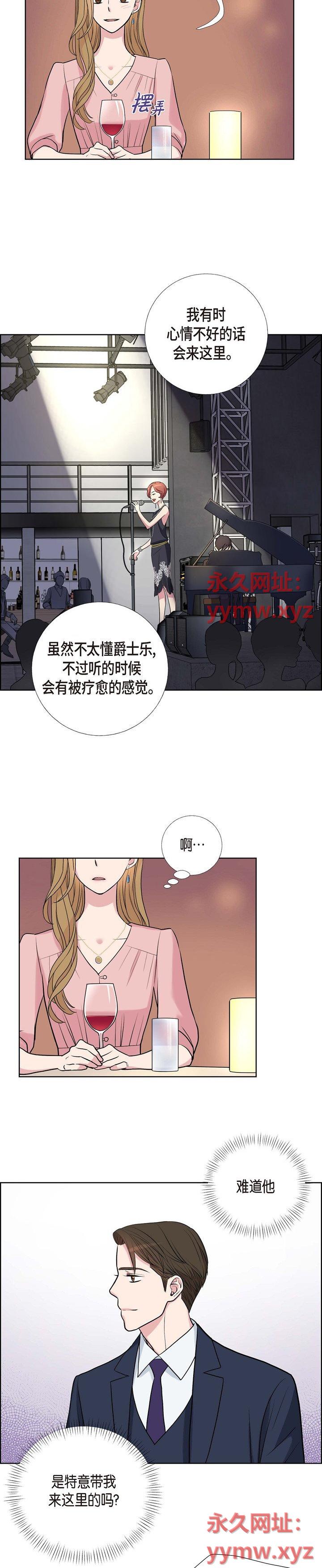 《可疑的文科长》漫画 第9话